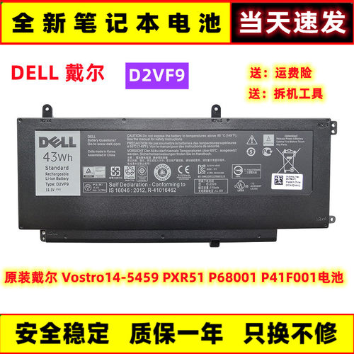 DELL/戴尔笔记本电池全新