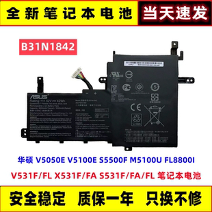 X531F 原装 笔记本电池 V531F S531F B31N1842 华硕