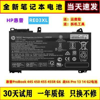 惠普笔记本电池广东资深老店
