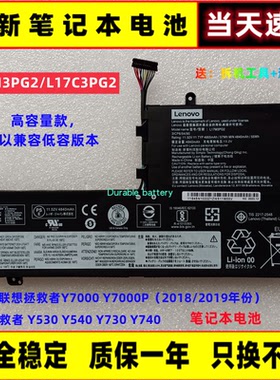 全新联想拯救者 Y7000 Y7000P-1060 Y730 Y530 Y540 电池L17C3PG2