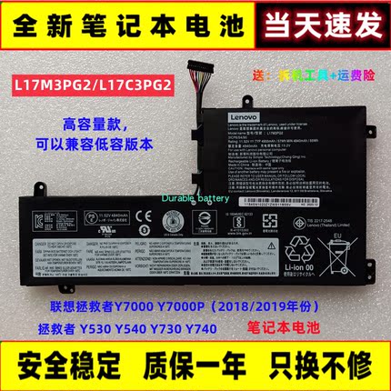 全新联想拯救者 Y7000 Y7000P-1060 Y730 Y530 Y540 电池L17C3PG2