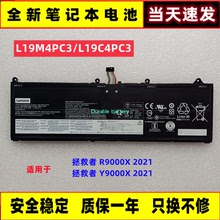 联想 拯救者 Y9000X R9000X 2021 L19C4PC3 L19M4PC3 笔记本电池