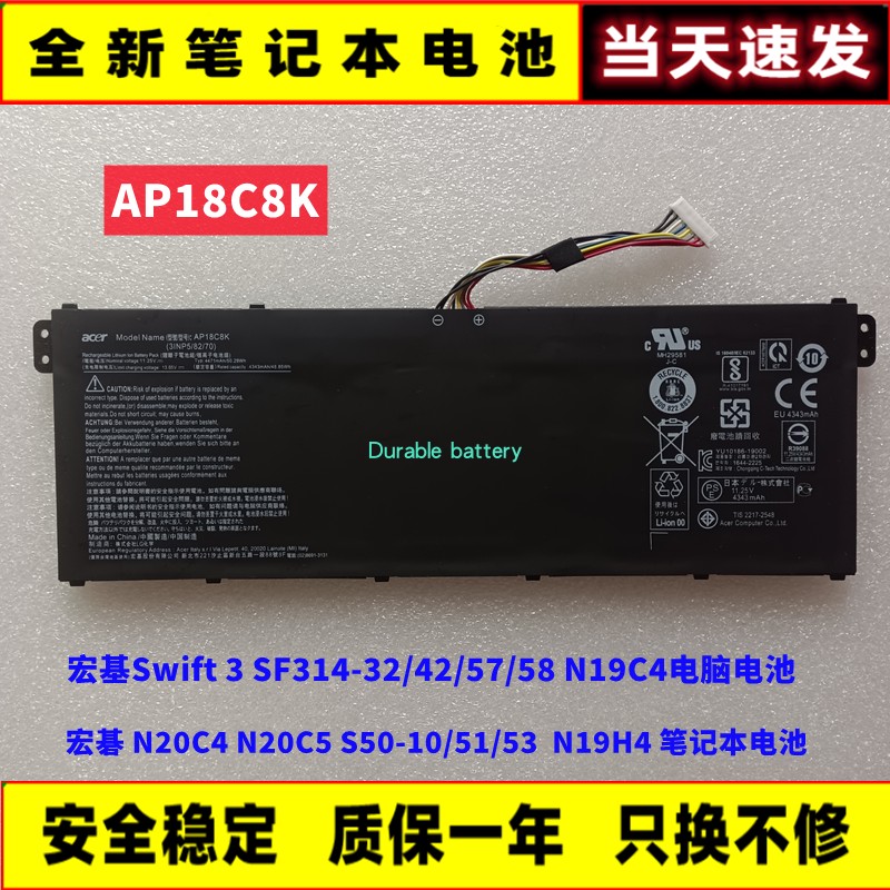宏碁ACERN20C4N20C5全新电池