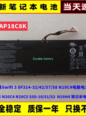 宏碁ACER N20C4 N20C5 S50-10/51/53 N19C4 N19H4 笔记本电池