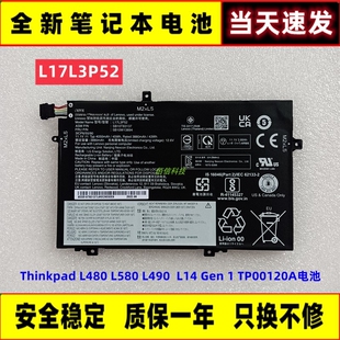 适用联想Thinkpad L14 L15 L480 L490 L580 L590 L17L3P52电池