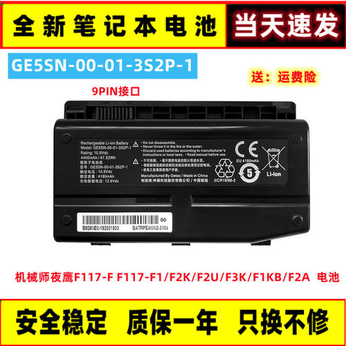 专业笔记本电池广东资深老店