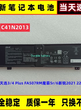 原装华硕天选5 pro FA607P FX607J FX707Z/ZR FA707R电池C41N2013