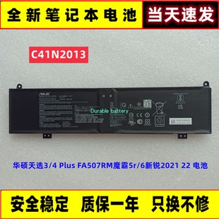 原装华硕天选3/4 Plus FA507RM魔霸5r/6新锐2021 22 C41N2013电池