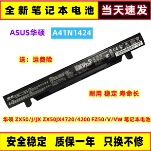 原装华硕 ZX50/J/JX ZX50JX4720/4200 FZ50/V/VW A41N1424 电脑电