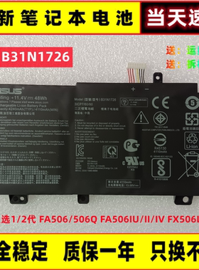全新原装华硕天选1/2代 FA506/506Q FA506IU/II/IV FX506L/H 电池