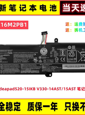 全新适用联想 Ideapad520-15IKB V330-14AST/15AST L17L2PF1 电池