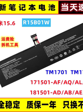适用 小米PRO15.6英寸 TM1701 171501-AF/AQ/AL/FE  R15B01W 电池