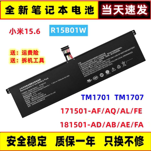 适用 小米PRO15.6英寸 TM1701 171501-AF/AQ/AL/FE  R15B01W 电池