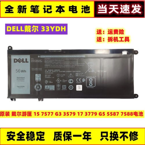 DELL戴尔全新笔记本电池