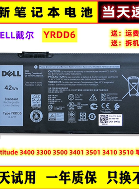 全新戴尔Latitude 3400 3300 3500 3401 3501 3410 3510电池YRDD6