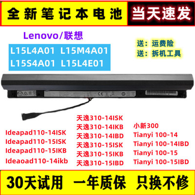 联想笔记本电池广东资深老店