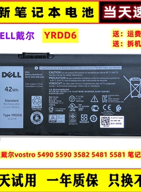全新 戴尔 vostro 5490 5590 3582 5481 5581 YRDD6 笔记本电池