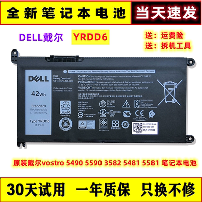 DELL戴尔全新笔记本电池