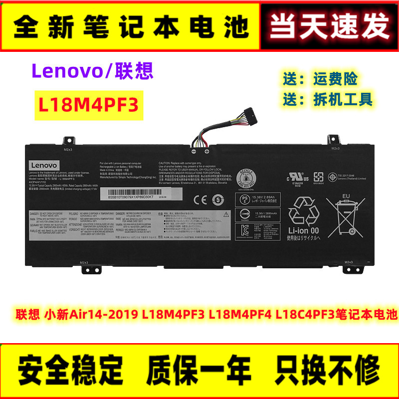 全新适用联想笔记本电池