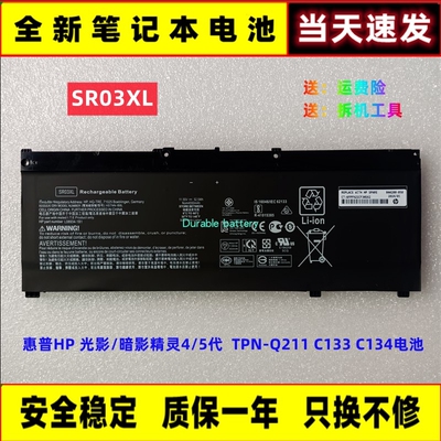 HP惠普电池广东8年老店