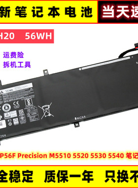 全新戴尔 P56F Precision M5510 5520 5530 5540 H5H20笔记本电池