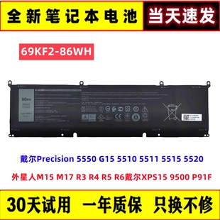69KF2 M17 电池 P91F 9500 适用外星人M15 R6戴尔XPS15