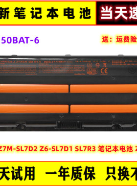 全新N150BAT-6 战神Z7M-SL7D2 Z6-SL7D1 SL7R3 笔记本电池 Z6-i78