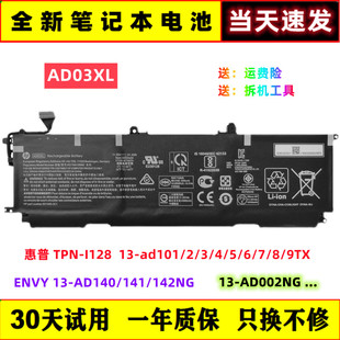 原装惠普HP ENVY 13-AD141NG AD017TX 105TX AD03XL TPN-I128电池