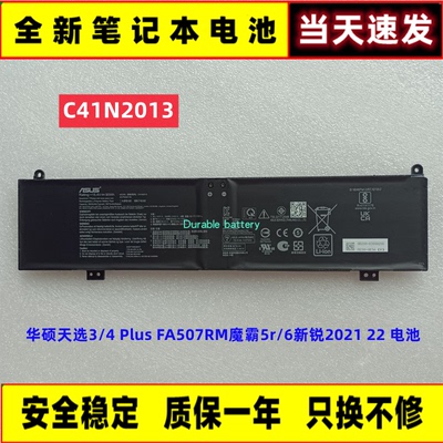 原装华硕 FA507NV/NU/RM/XV  FX507Z/ZM/ZU  FX517ZM/ZR 电脑电池