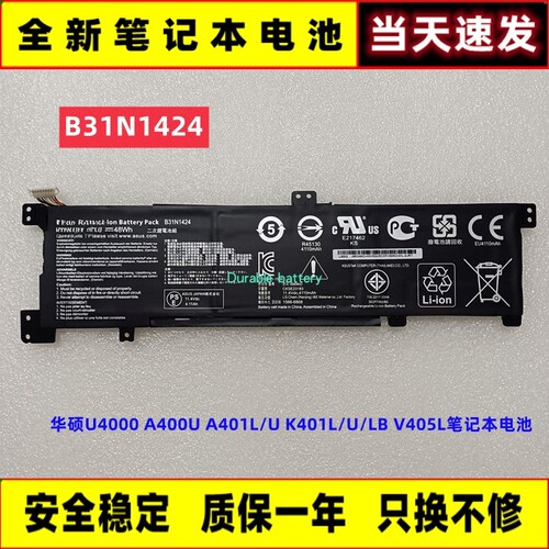 全新华硕电池当天发货