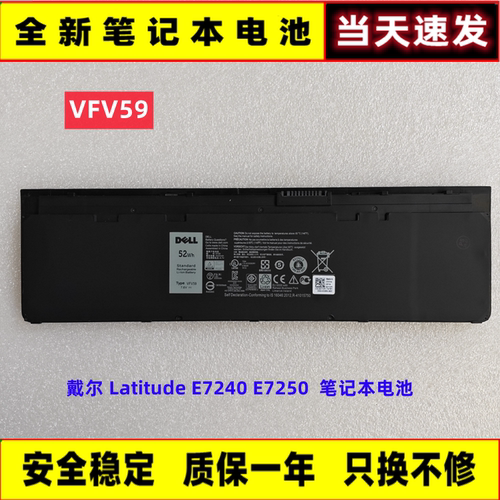 原装 戴尔 Latitude E7240 E7250 VFV59 W52DH GVD76 笔记本电池