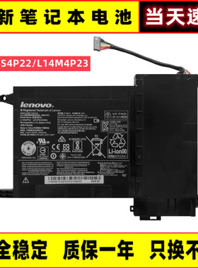 全新联想ideapadY700-15ISK/17ISK/15ACZ L14S4P22 L14M4P23 电池