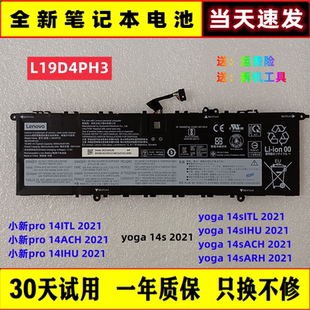 ACH 14ITL IHU 2021 笔记本电池 全新现货联想小新 L19D4PH3 pro