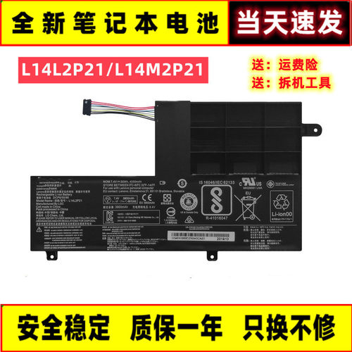 全新适用联想电池好用