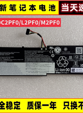 联想 L20C3PF0 L20M3PF0 L21D3PF0 L21M3PF1 L20C2PF0 笔记本电池