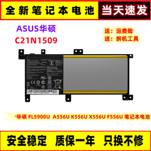 A556U C21N1509 K556U X556U 笔记本电池 适用华硕 F556U FL5900U