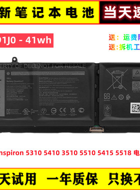 全新戴尔inspiron 5310 5410 3510 5510 5415 5518 G91J0电脑电池