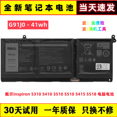 戴尔电池店铺回头客过千