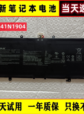 原装华硕UXF3000E U4700E U4700J U4700I U3700J C41N1904  电池