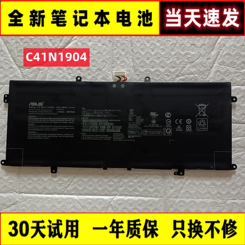 资深老店全新笔记本电池