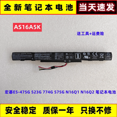 宏碁E5-475G523G774G电池