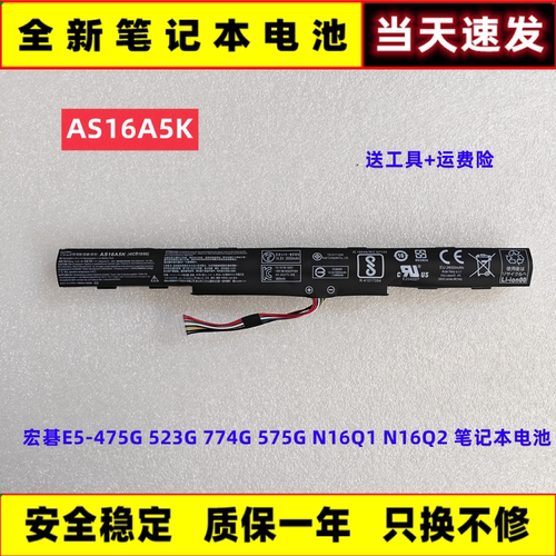 宏碁E5-475G523G774G电池