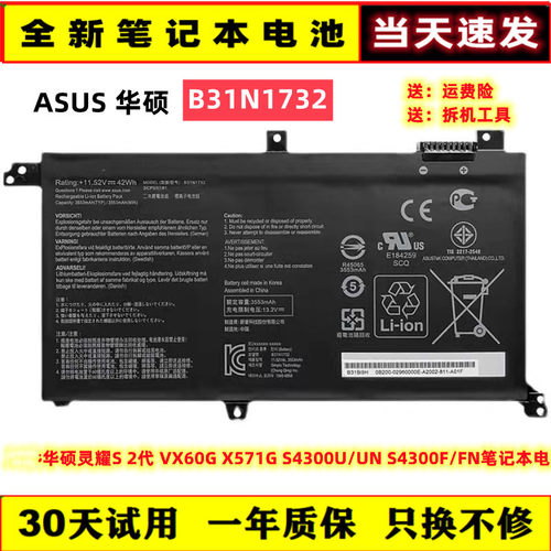 ASUS华硕全新笔记本电池