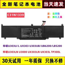 适用华硕U303LN U3000 UX303LN UX303L TP300L笔记本电池C31N1339