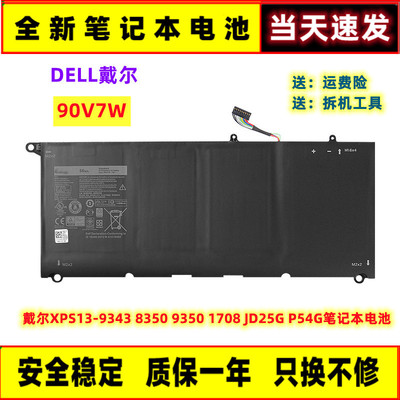 DELL戴尔全新笔记本电池