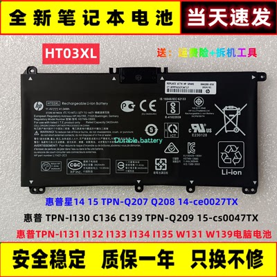 HP惠普全新笔记本电池