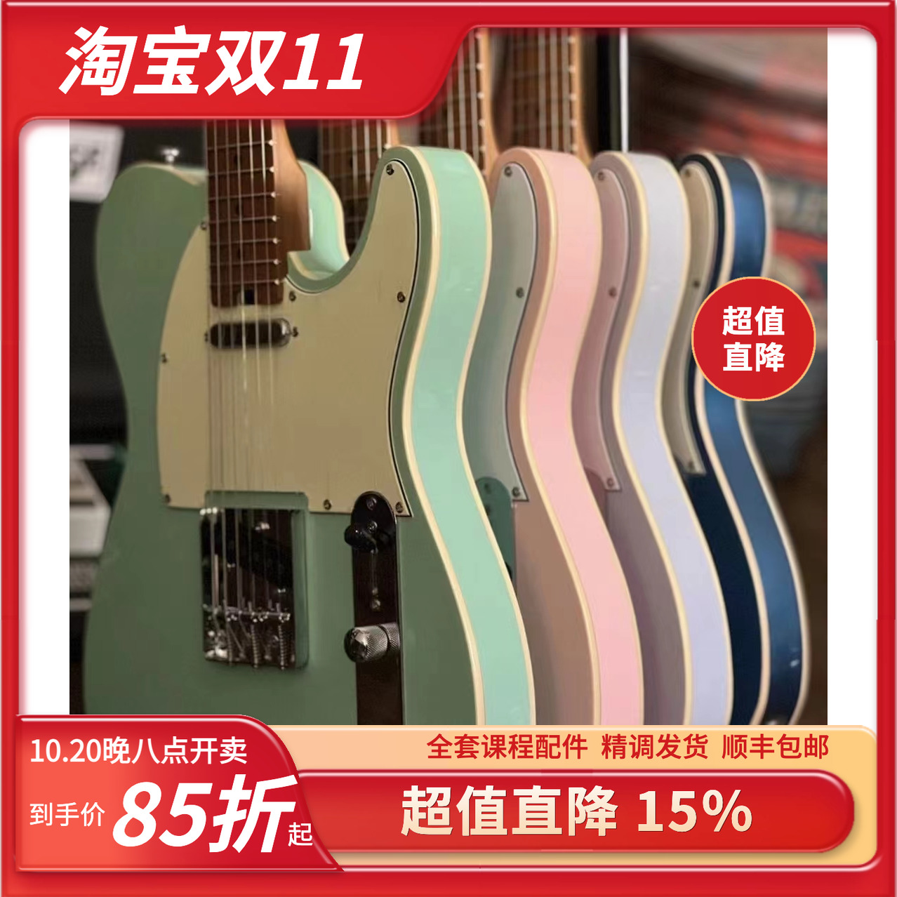 SoloKing 索罗肯 型号MT-1IB  电吉他Tele 不锈钢品丝 烤枫木