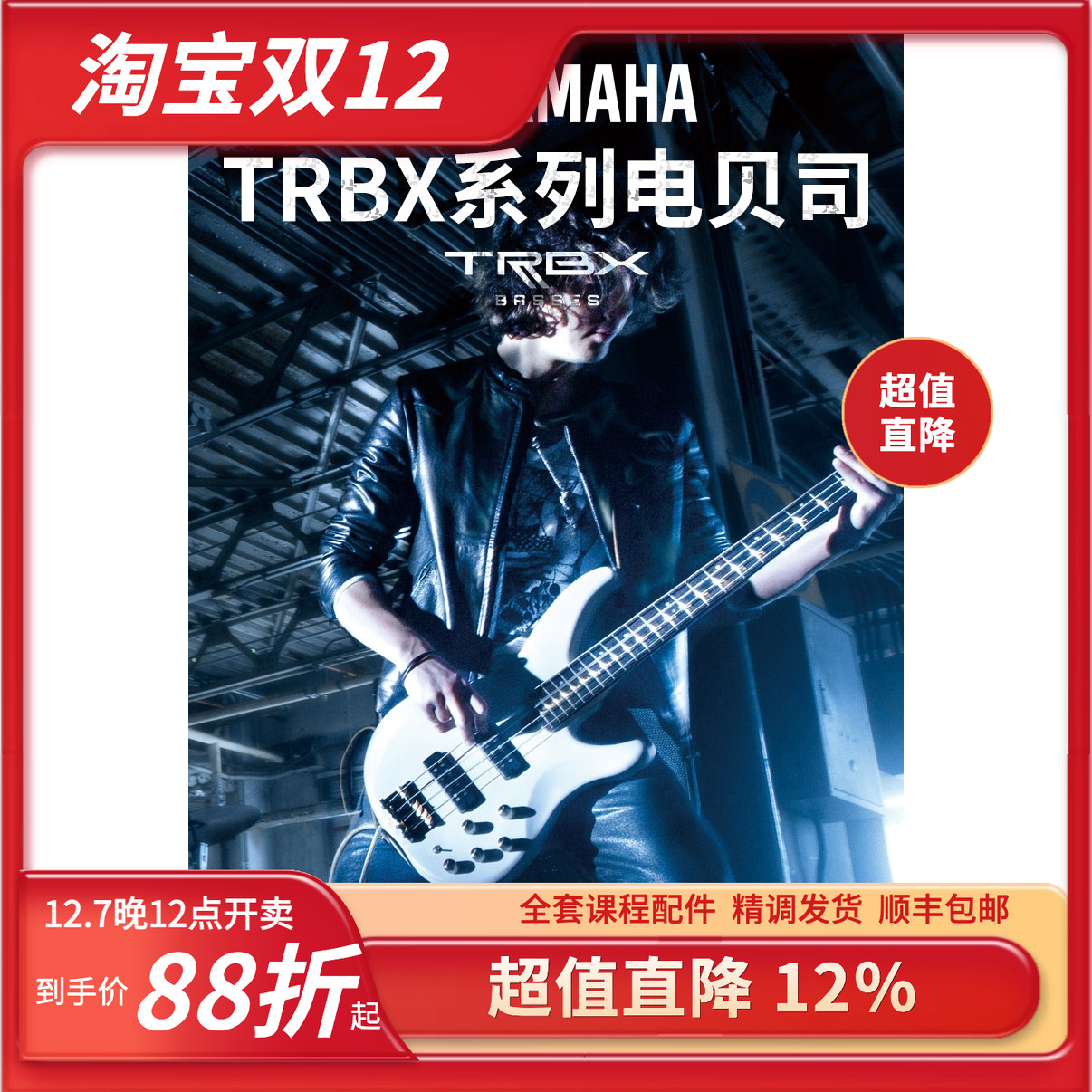 雅马哈YAMAHA TRBX304 BB234四弦无线贝斯贝司 BASS 主动电路