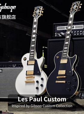 贾掌柜Epiphone IGC系列黑卡Les Paul Custom 孤独摇滚电吉他白卡