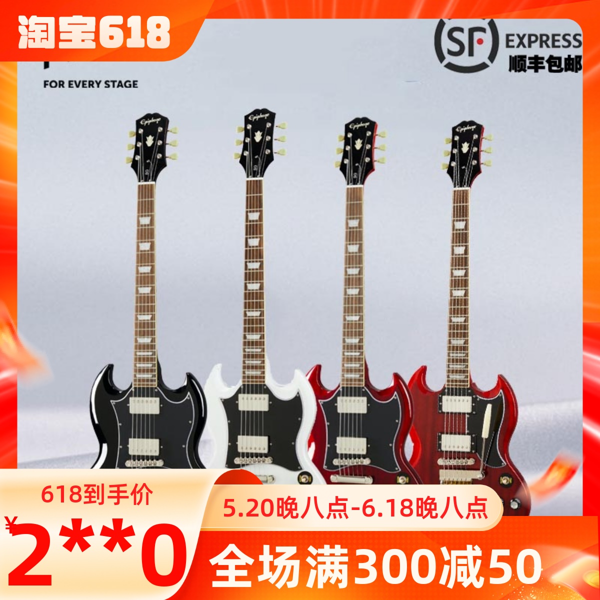 掌柜epiphone易普锋sg入门电吉他